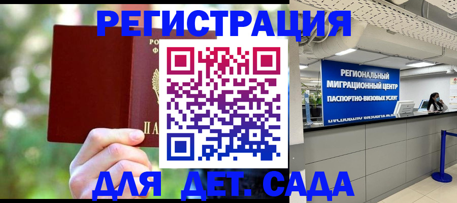 прописка в Людиново